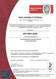 Certificate ISO 9001:2008 (rus)