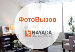 Entire truth about offices: NAYADA announces the “Photo Challenge” Contest