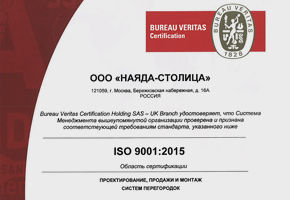 NAYADA receives quality conformity certificate ISO 9001:2015