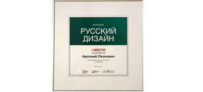 Photo “Islands” from NAYADA won the first place in the “Russian Design” competition.