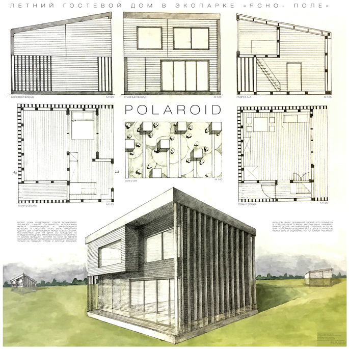 Photo NAYADA announced the shortlist of the competition to create a summer guesthouse for the Yasno Pole Ecopark