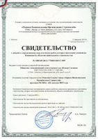 Certificate SRO, Sheet 1