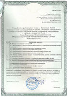 Certificate SRO, Sheet 2
