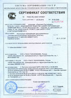 Certificate of compliance for NAYADA-Crystal