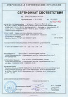 Certificate of conformity for doors