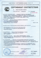 Certificate of conformity for door leaf