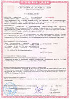 Certificate of conformity DDPFR-1-30