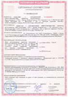 Certificate of conformity DDPFR-1-60