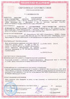 Certificate of conformity DDPFR-2-60