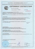 Сертификат соответствия перегородки раздвижные секционные звукоизоляционные NAYADA-SmartWall H3 №0642073