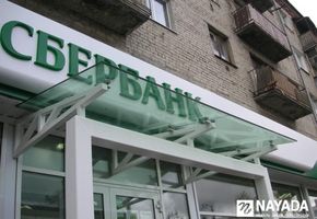 NAYADA-Standart in project Sberbank Republic 133
